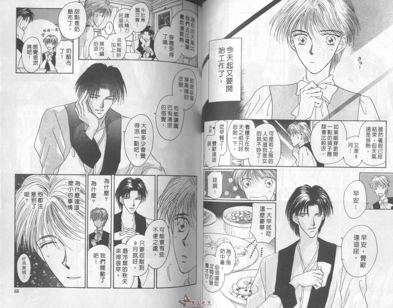 白色的费欧莲缇娜韩漫全集-VOL03无删减无遮挡章节图片 
