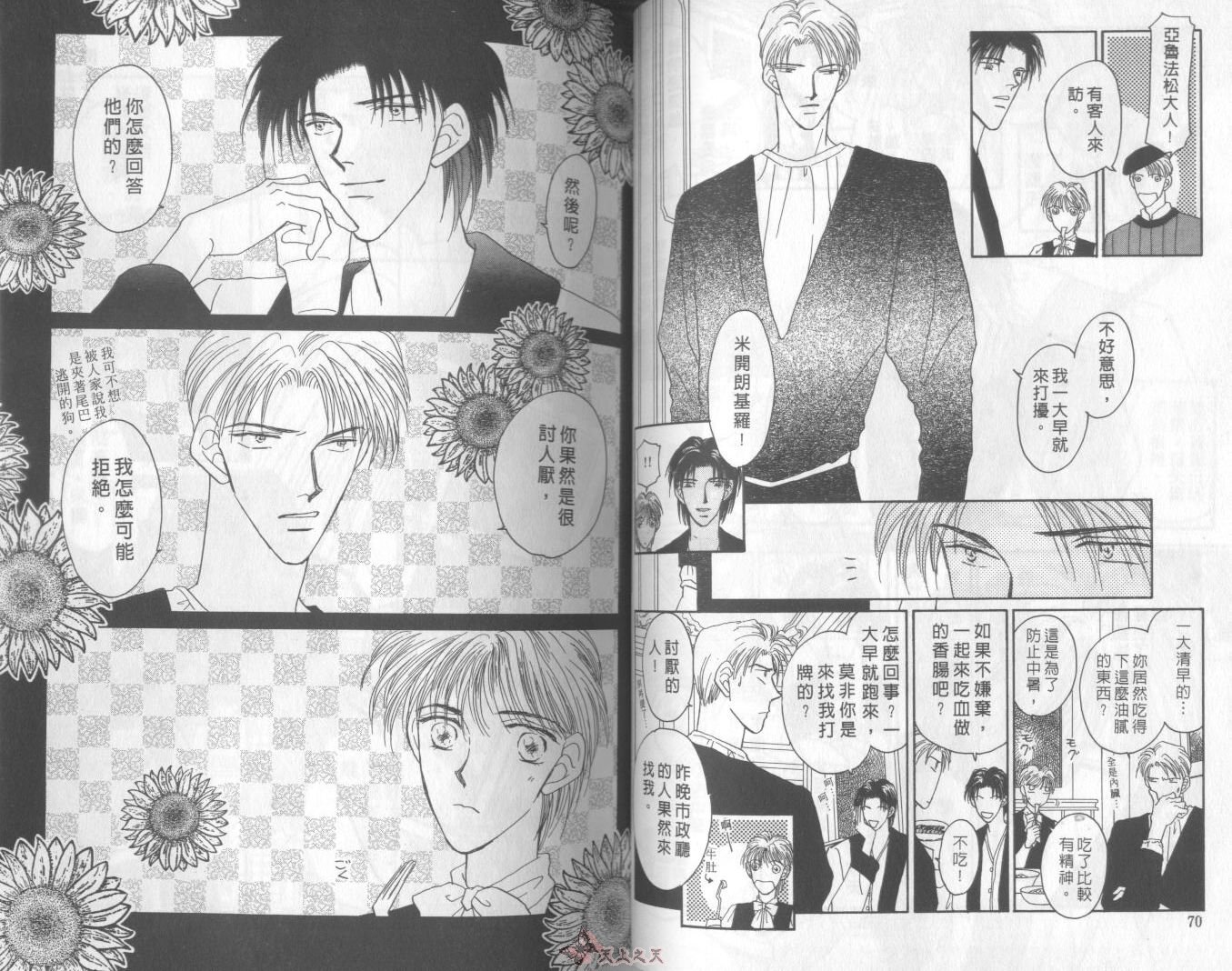 白色的费欧莲缇娜韩漫全集-VOL03无删减无遮挡章节图片 