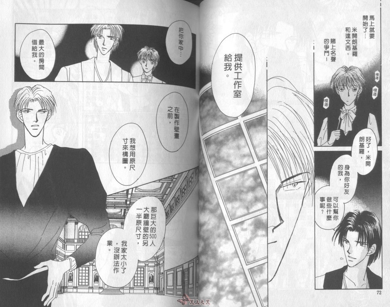 白色的费欧莲缇娜韩漫全集-VOL03无删减无遮挡章节图片 