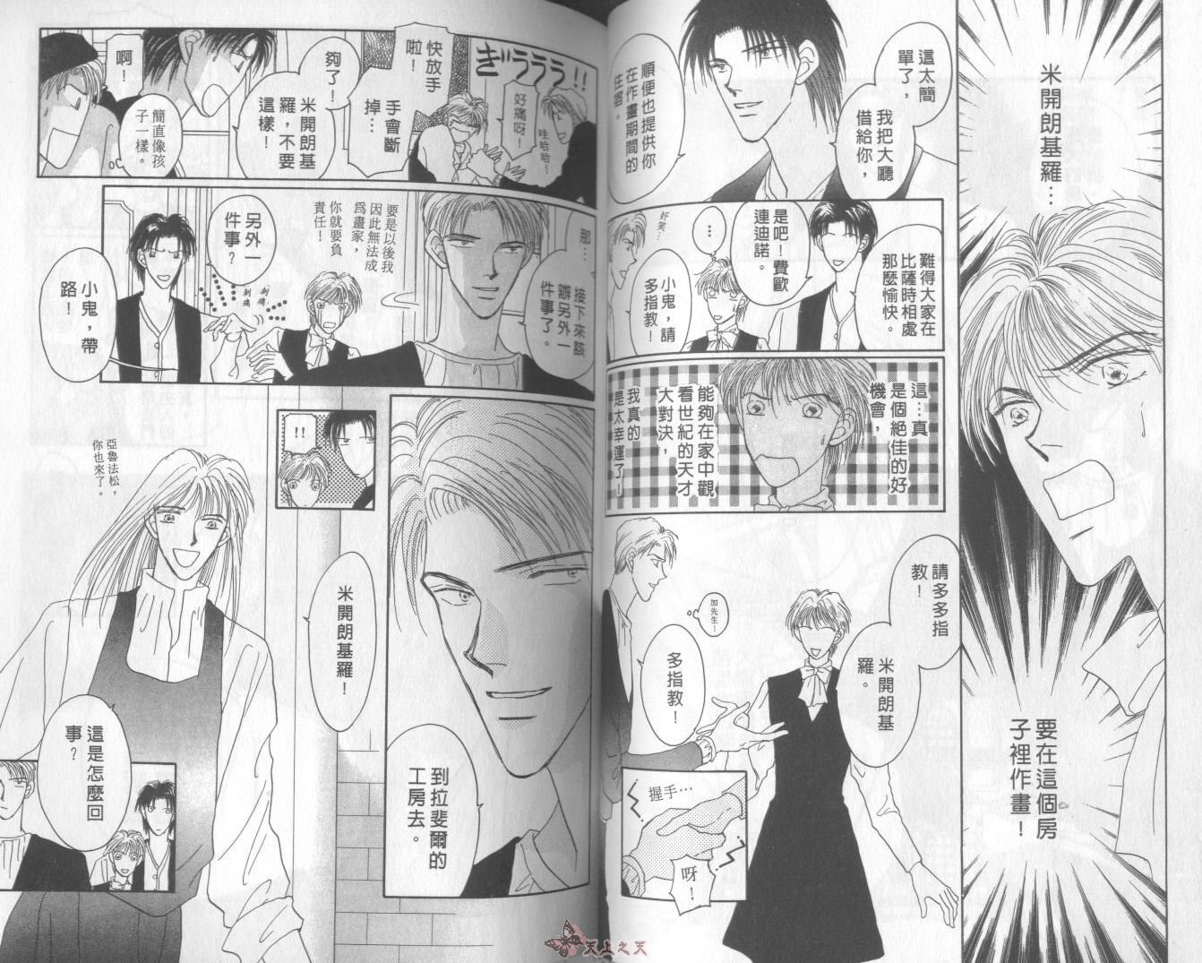 白色的费欧莲缇娜韩漫全集-VOL03无删减无遮挡章节图片 