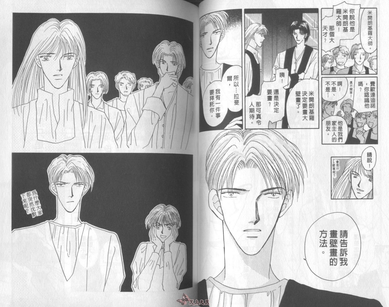白色的费欧莲缇娜韩漫全集-VOL03无删减无遮挡章节图片 