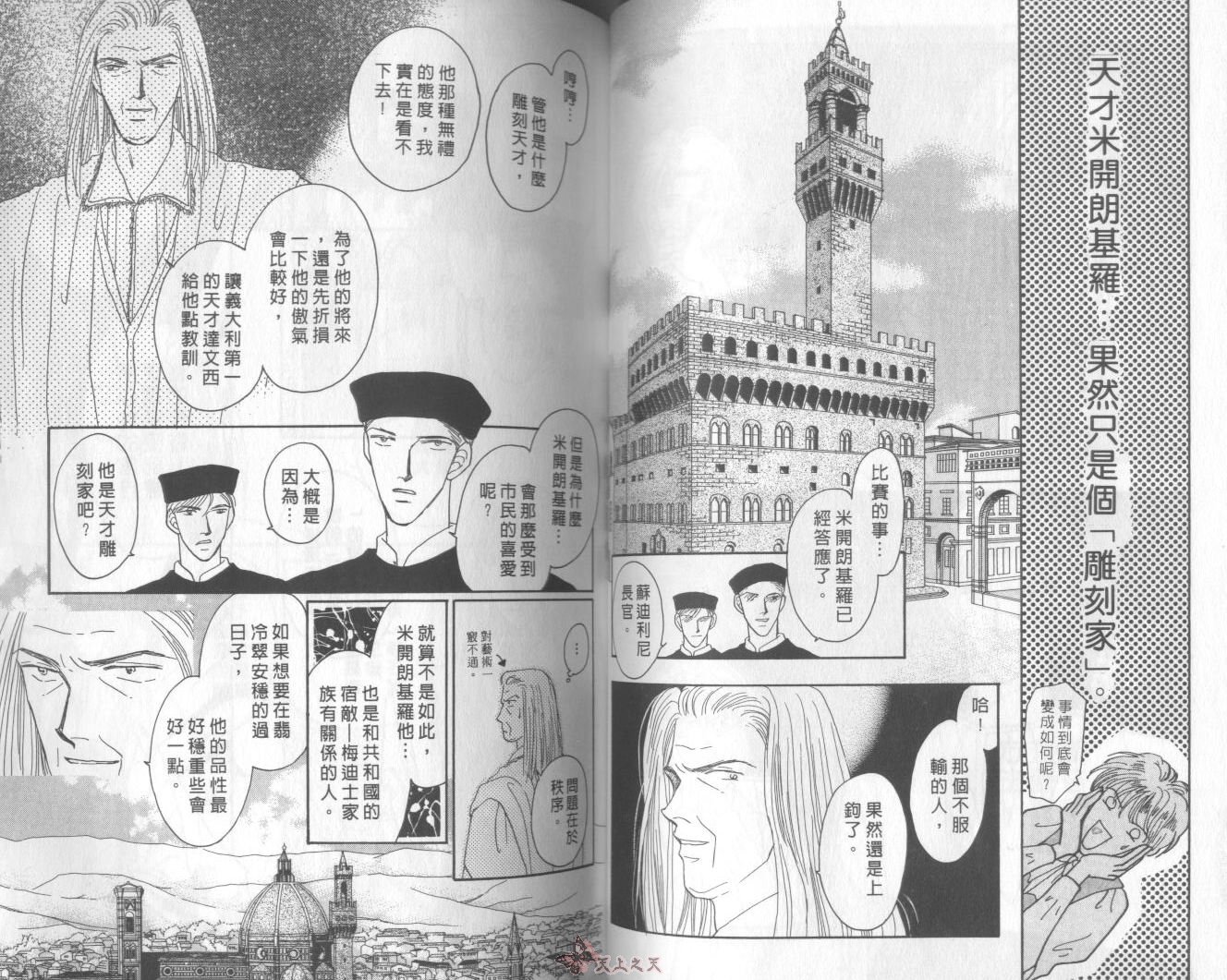 白色的费欧莲缇娜韩漫全集-VOL03无删减无遮挡章节图片 