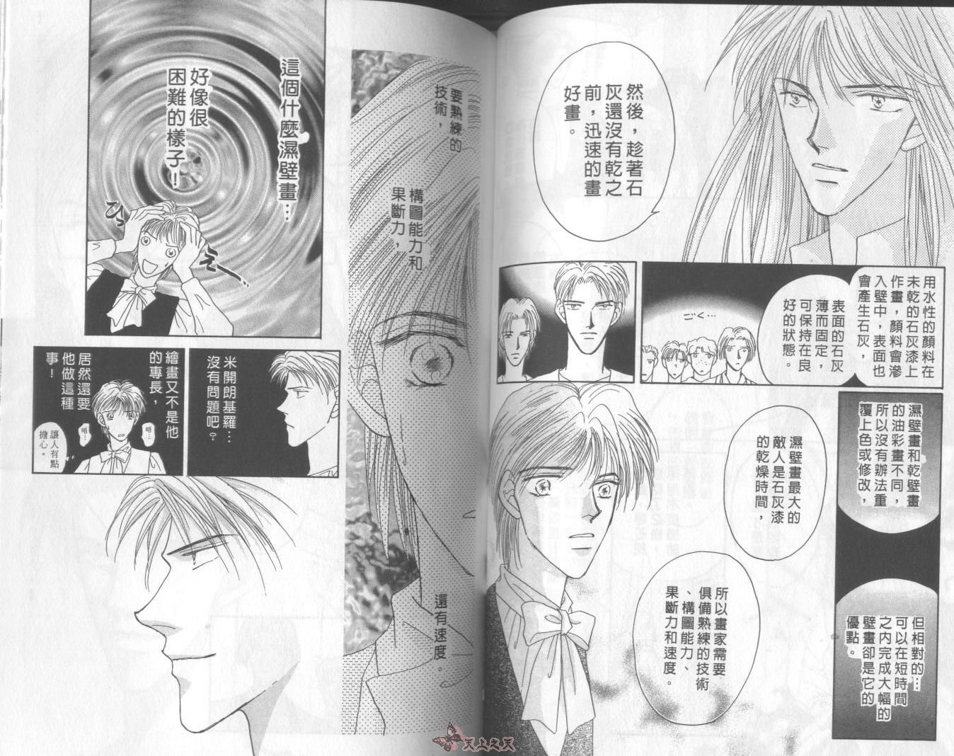白色的费欧莲缇娜韩漫全集-VOL03无删减无遮挡章节图片 