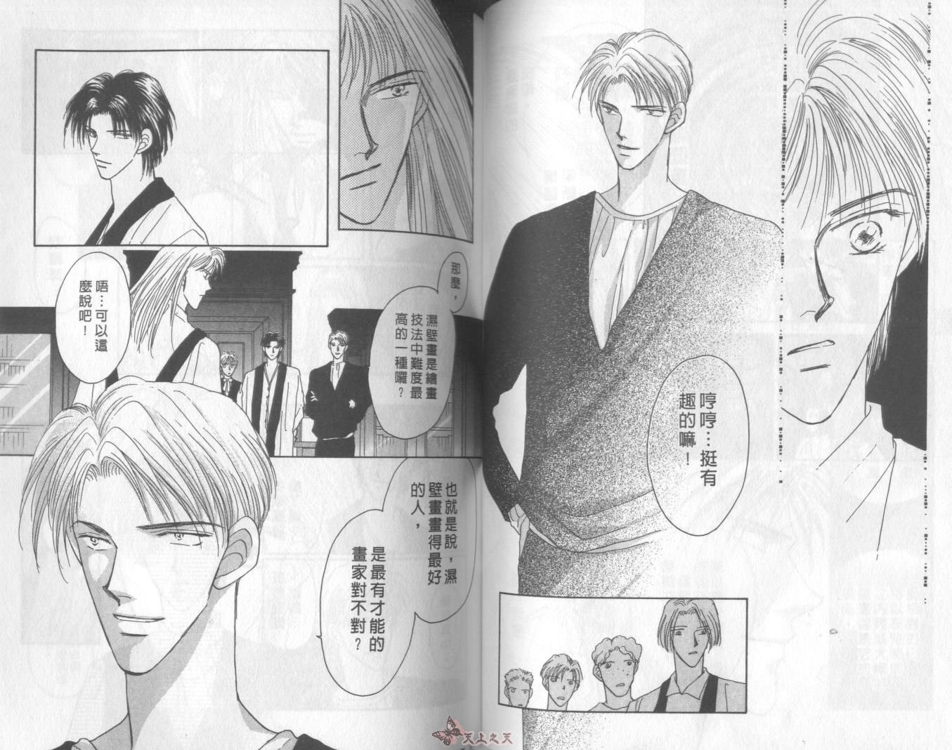白色的费欧莲缇娜韩漫全集-VOL03无删减无遮挡章节图片 