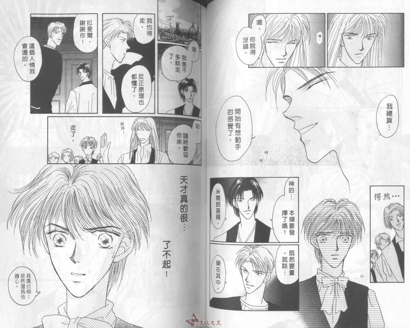白色的费欧莲缇娜韩漫全集-VOL03无删减无遮挡章节图片 