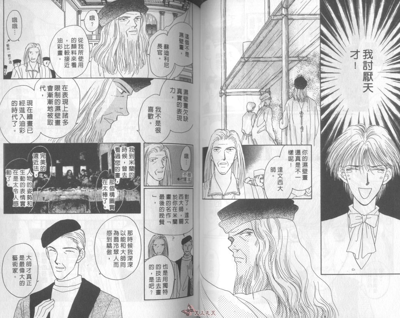 白色的费欧莲缇娜韩漫全集-VOL03无删减无遮挡章节图片 
