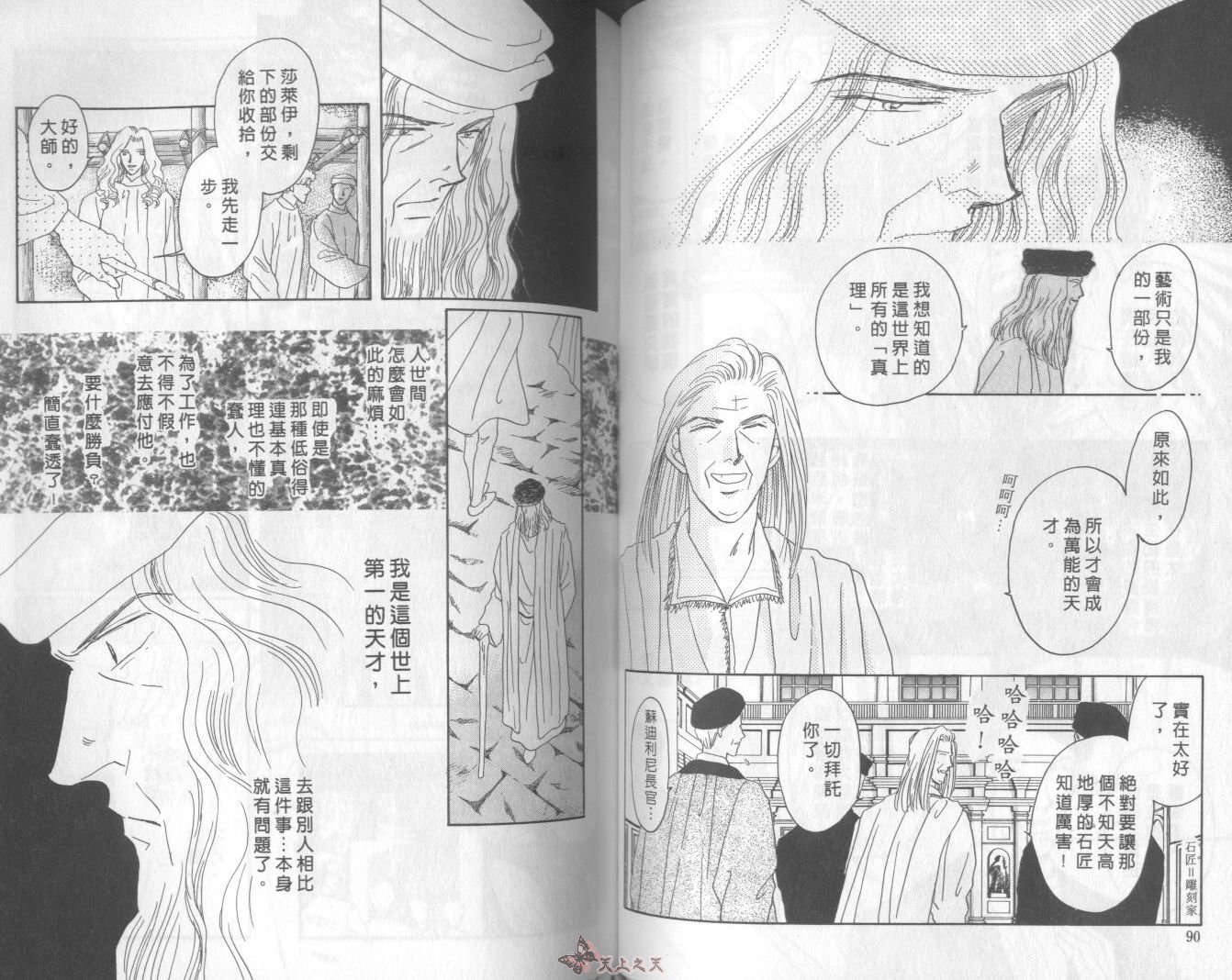 白色的费欧莲缇娜韩漫全集-VOL03无删减无遮挡章节图片 