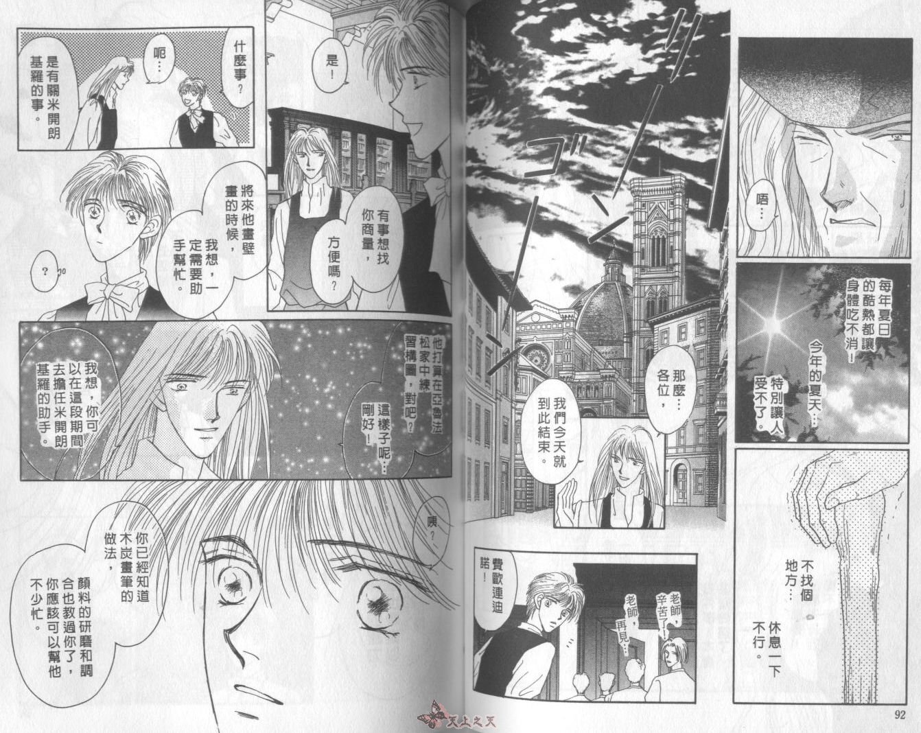 白色的费欧莲缇娜韩漫全集-VOL03无删减无遮挡章节图片 