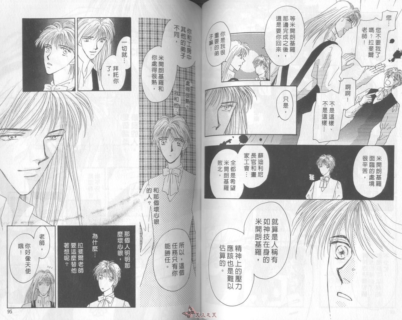 白色的费欧莲缇娜韩漫全集-VOL03无删减无遮挡章节图片 