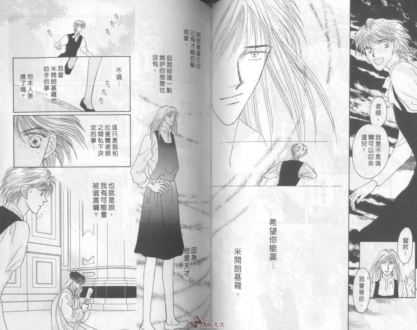 白色的费欧莲缇娜韩漫全集-VOL03无删减无遮挡章节图片 