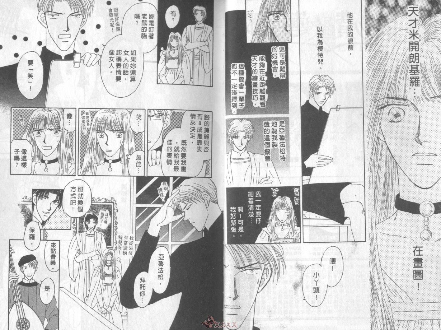 白色的费欧莲缇娜韩漫全集-VOL03无删减无遮挡章节图片 