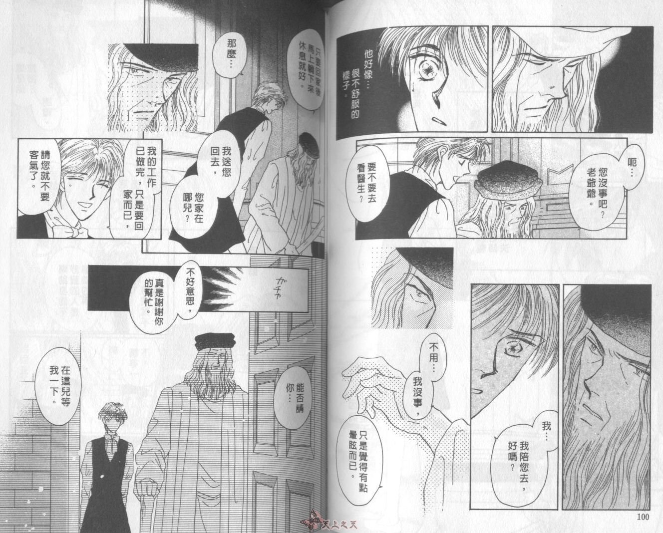 白色的费欧莲缇娜韩漫全集-VOL03无删减无遮挡章节图片 