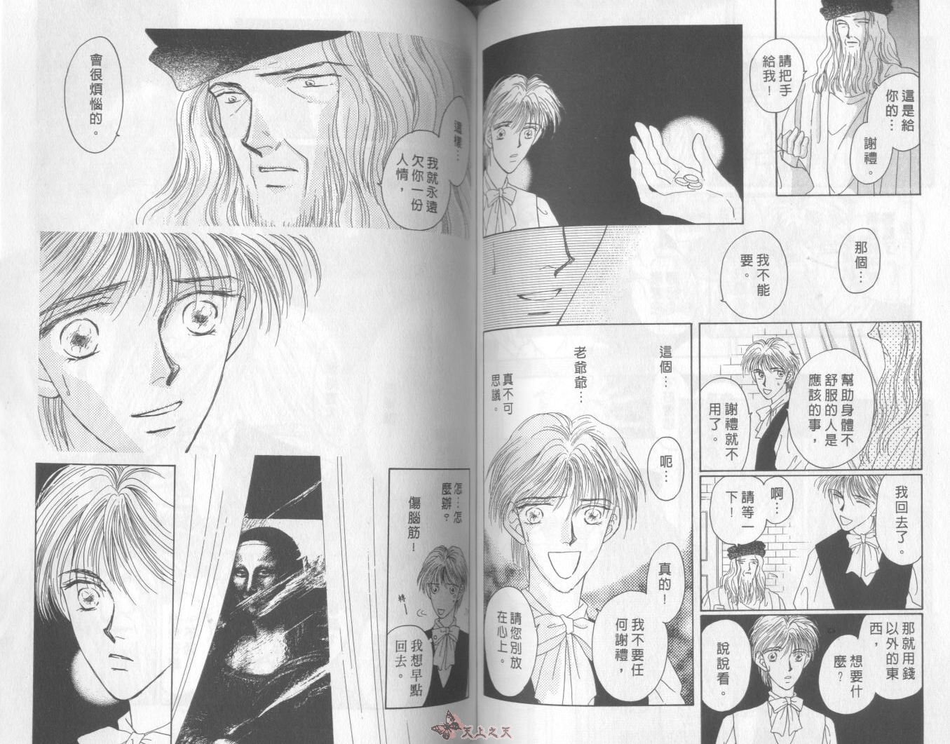 白色的费欧莲缇娜韩漫全集-VOL03无删减无遮挡章节图片 