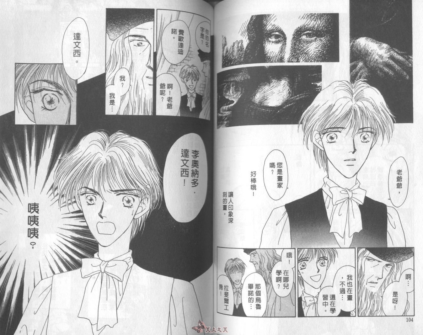 白色的费欧莲缇娜韩漫全集-VOL03无删减无遮挡章节图片 