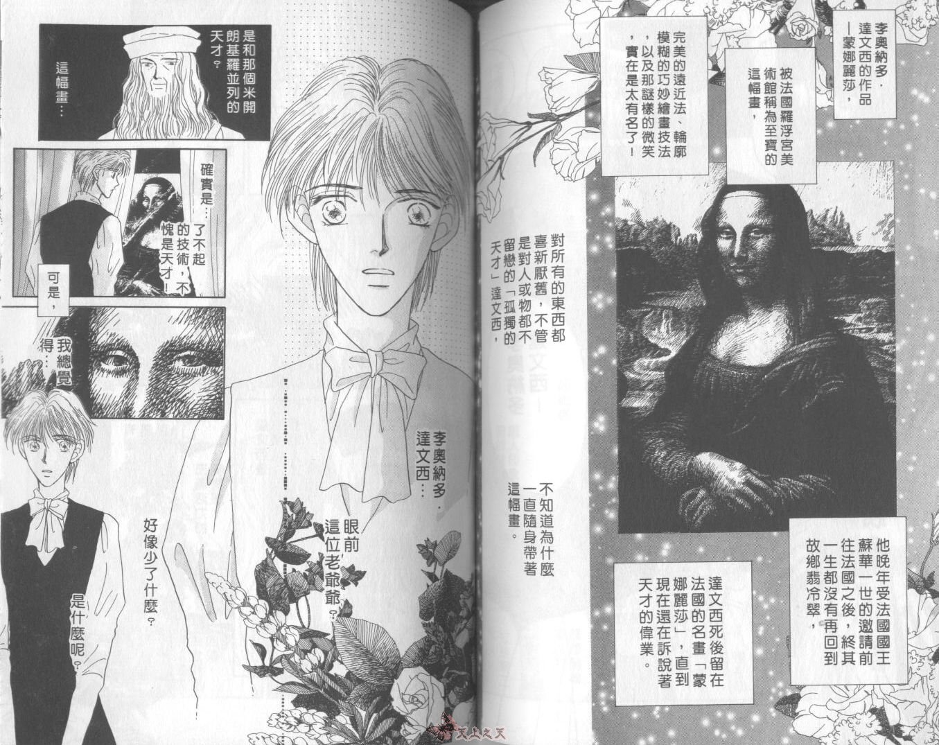 白色的费欧莲缇娜韩漫全集-VOL03无删减无遮挡章节图片 