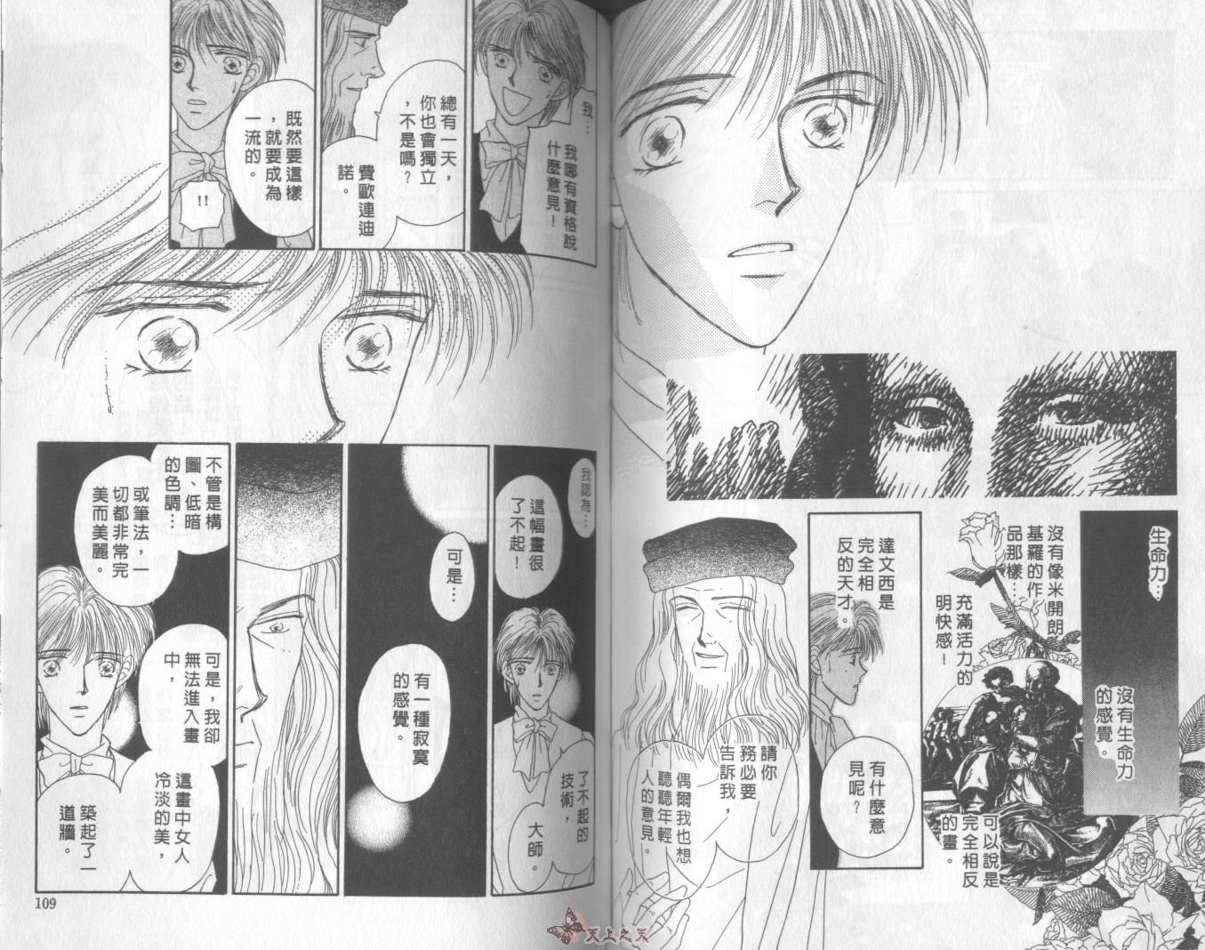 白色的费欧莲缇娜韩漫全集-VOL03无删减无遮挡章节图片 