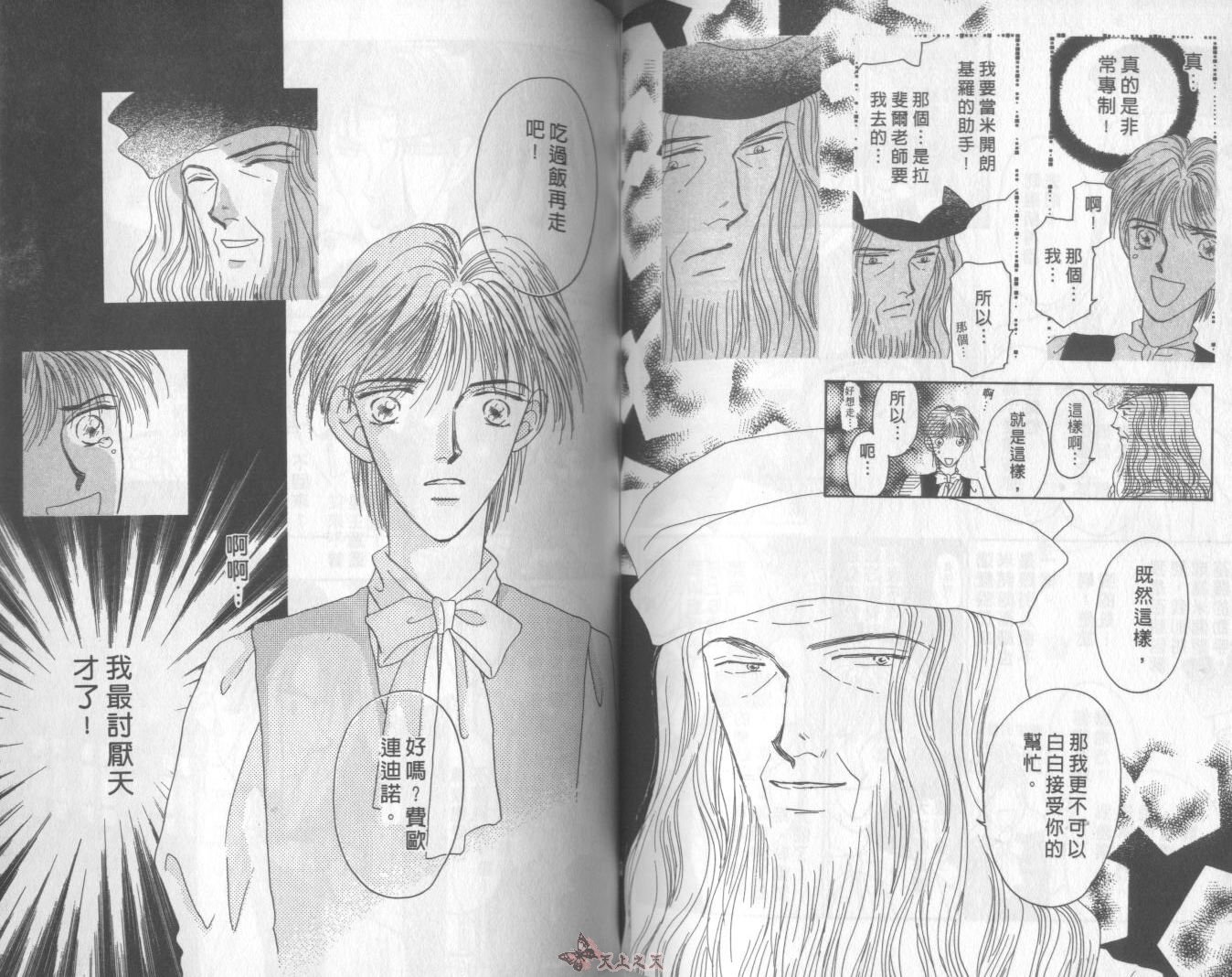 白色的费欧莲缇娜韩漫全集-VOL03无删减无遮挡章节图片 