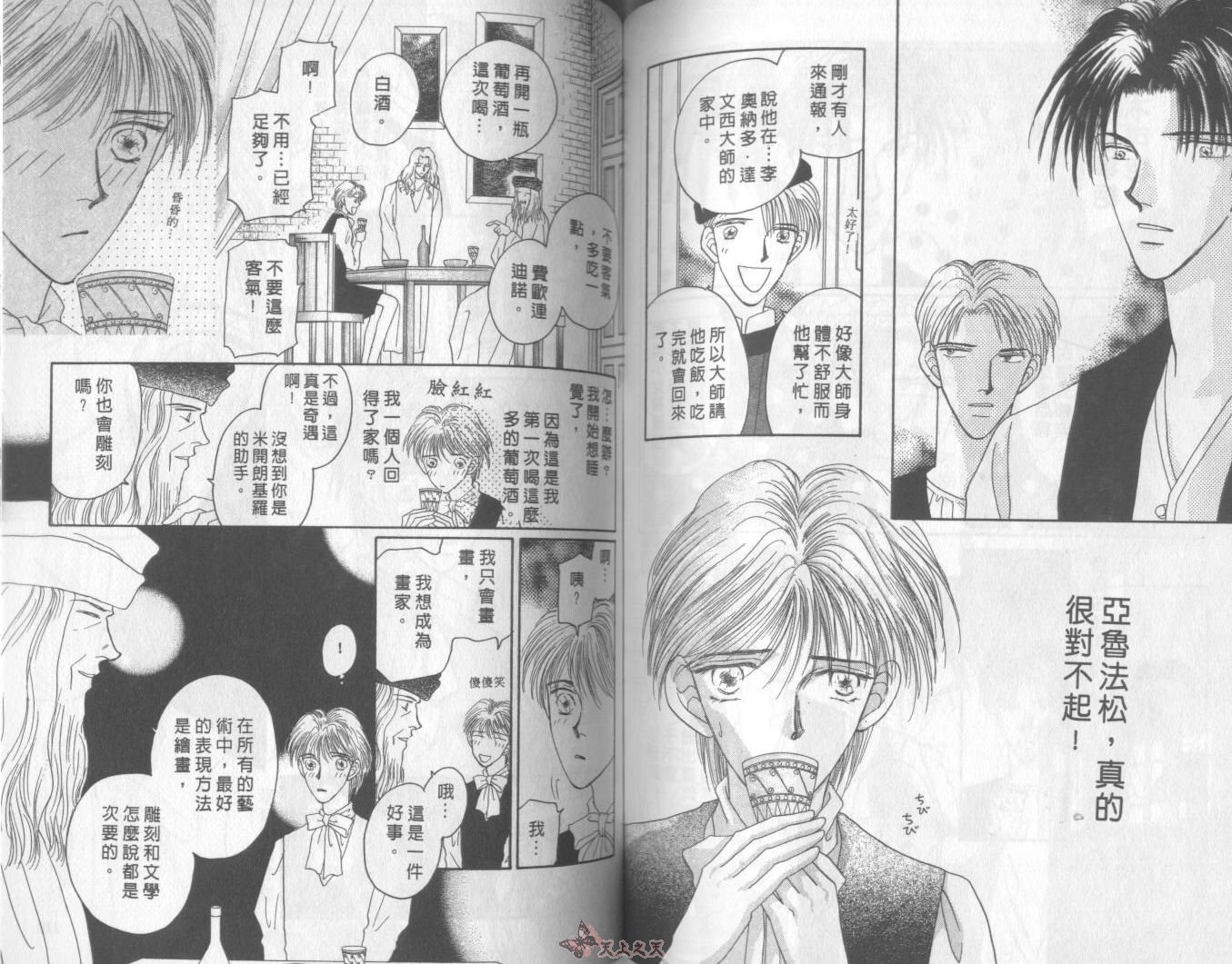 白色的费欧莲缇娜韩漫全集-VOL03无删减无遮挡章节图片 