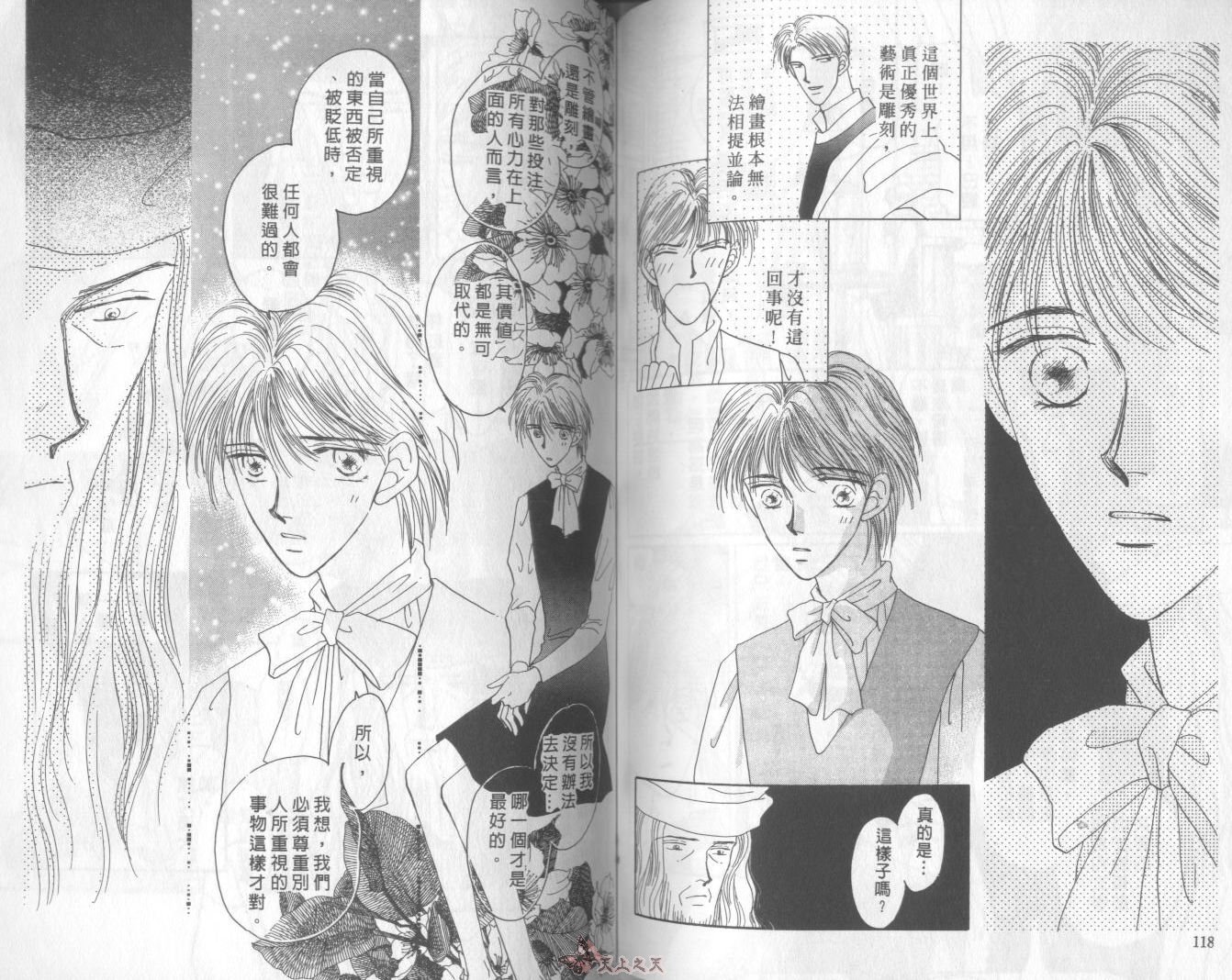 白色的费欧莲缇娜韩漫全集-VOL03无删减无遮挡章节图片 