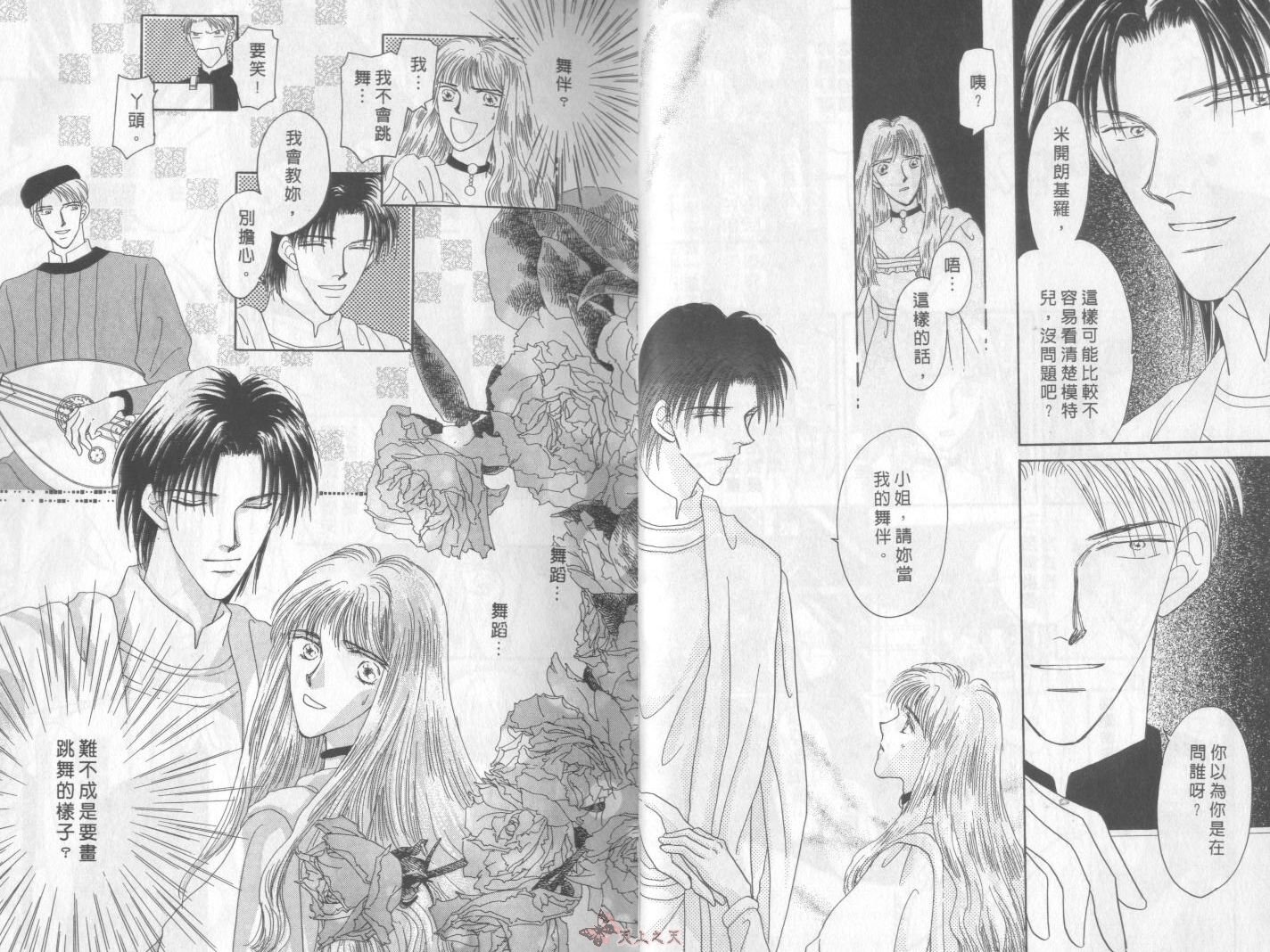 白色的费欧莲缇娜韩漫全集-VOL03无删减无遮挡章节图片 