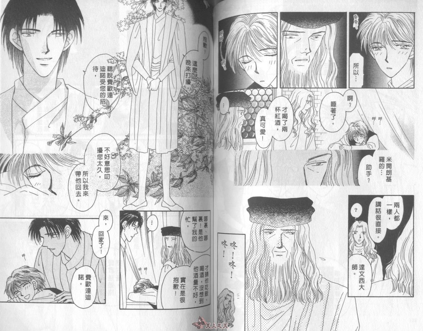 白色的费欧莲缇娜韩漫全集-VOL03无删减无遮挡章节图片 