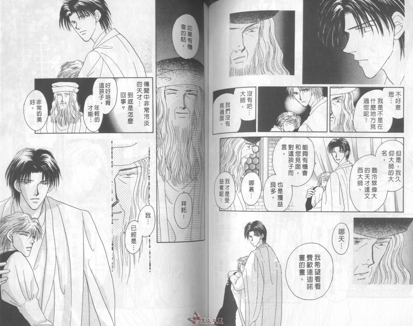 白色的费欧莲缇娜韩漫全集-VOL03无删减无遮挡章节图片 