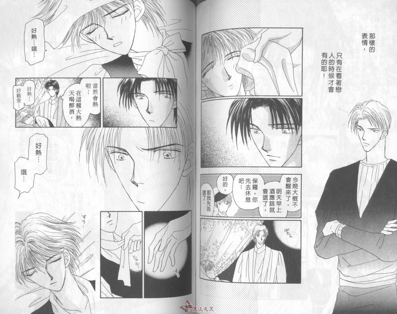白色的费欧莲缇娜韩漫全集-VOL03无删减无遮挡章节图片 