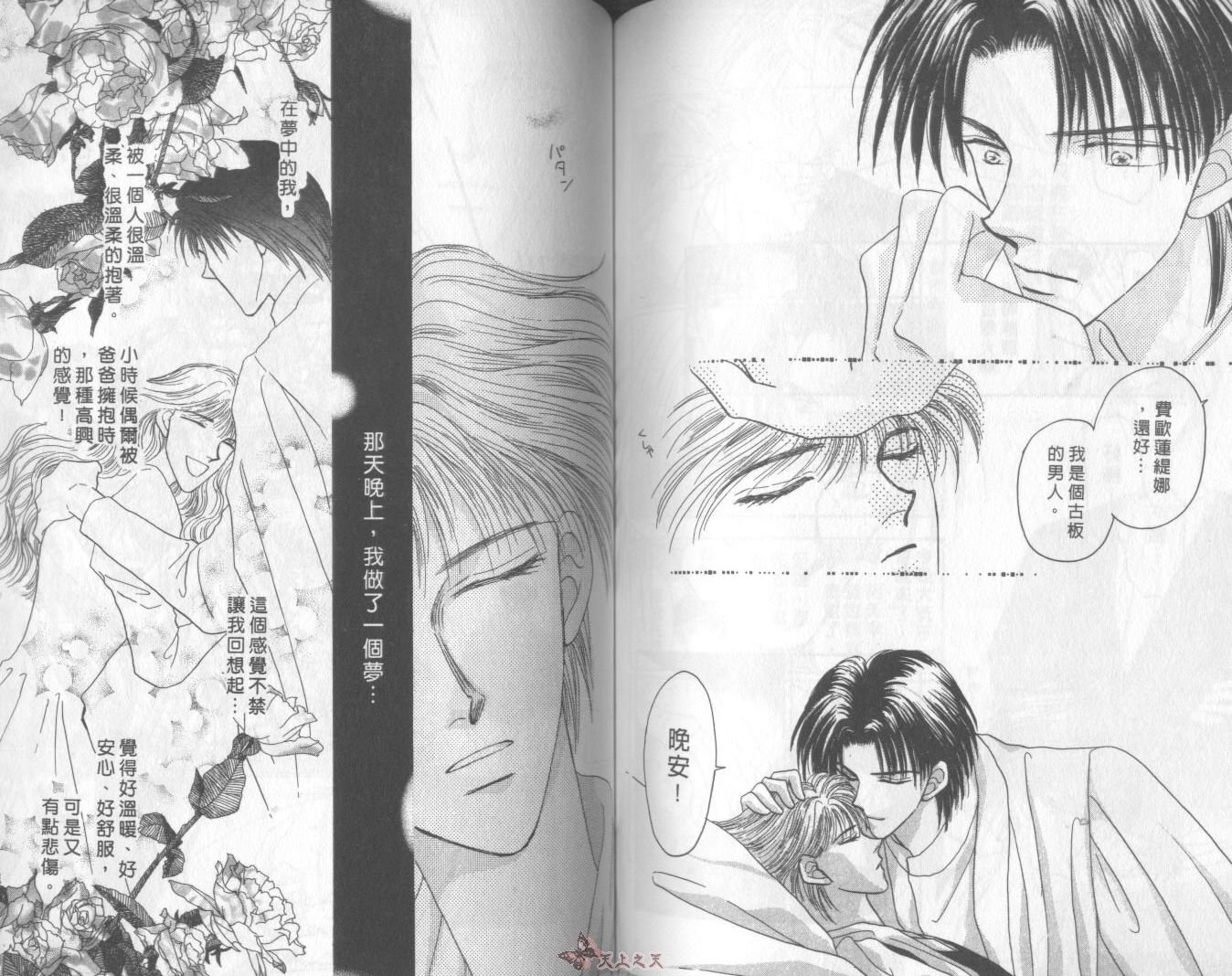 白色的费欧莲缇娜韩漫全集-VOL03无删减无遮挡章节图片 