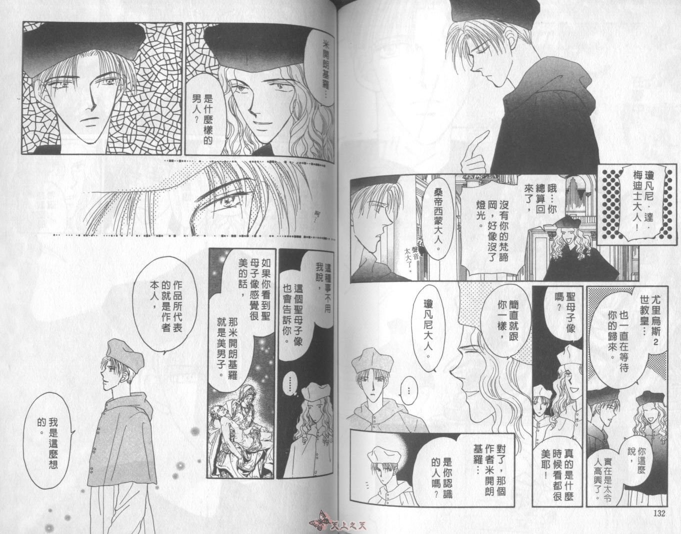 白色的费欧莲缇娜韩漫全集-VOL03无删减无遮挡章节图片 