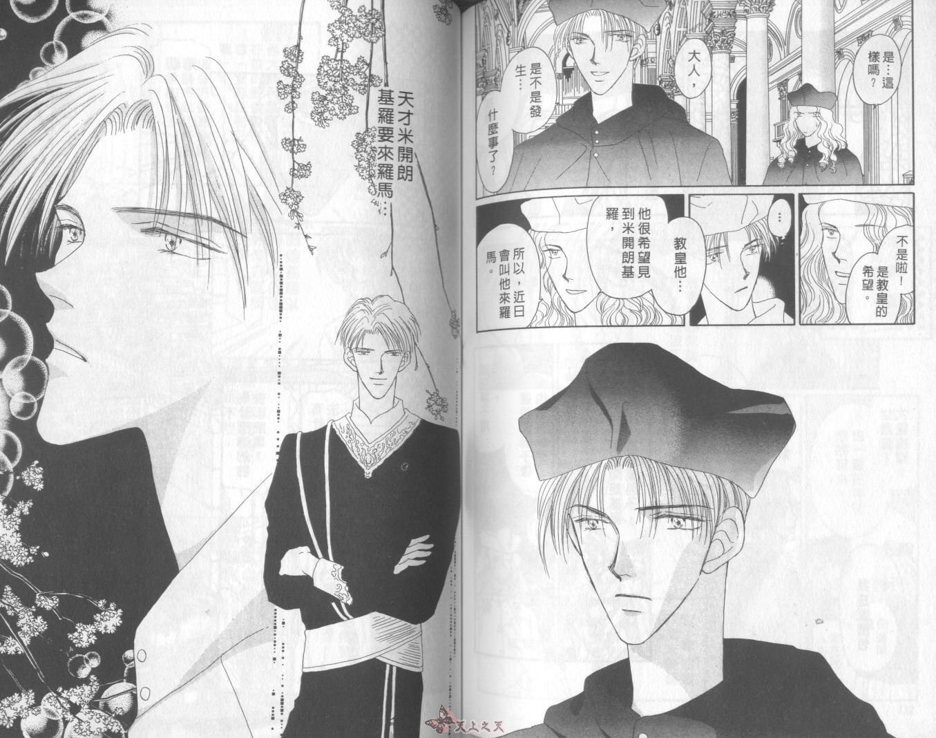 白色的费欧莲缇娜韩漫全集-VOL03无删减无遮挡章节图片 