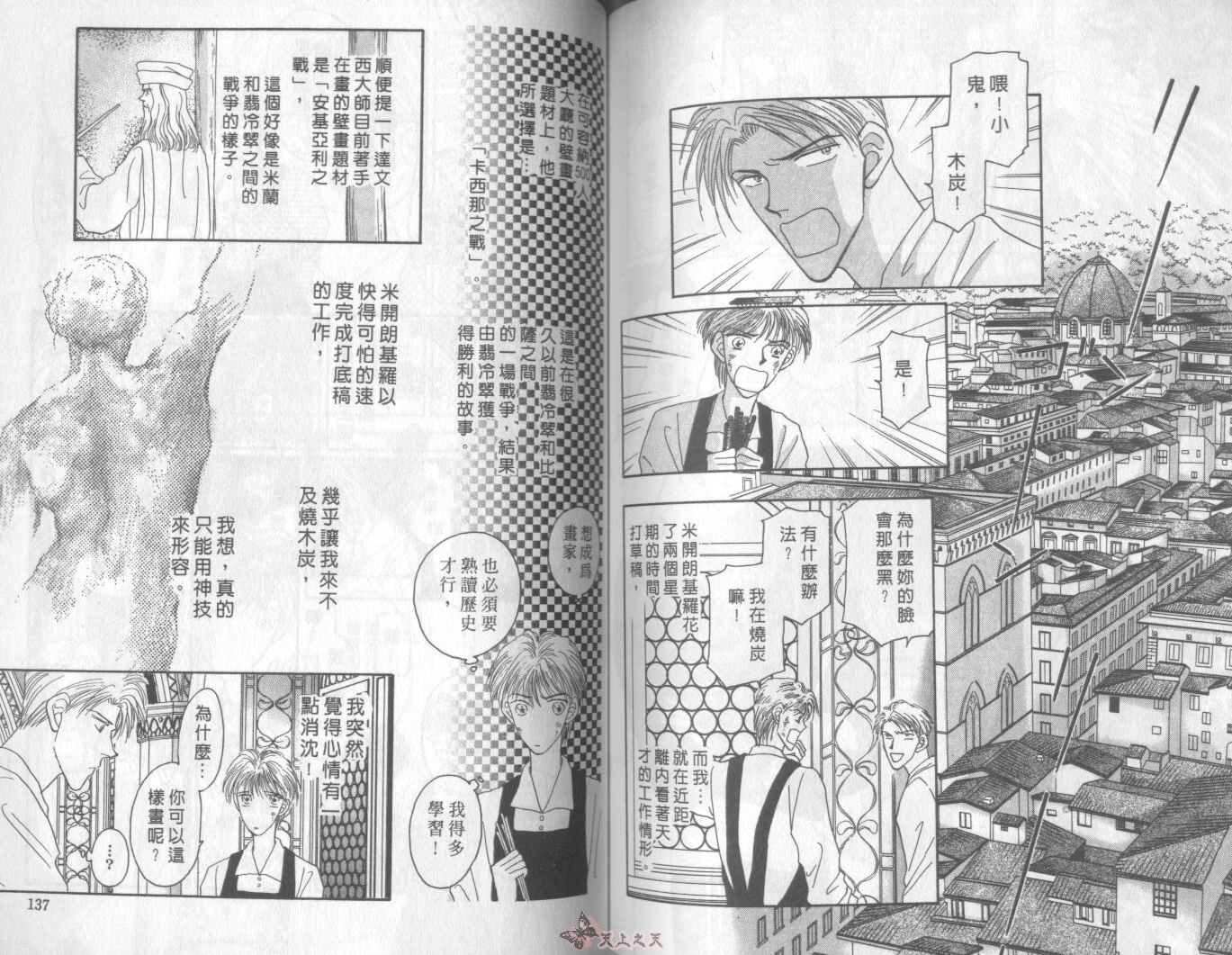 白色的费欧莲缇娜韩漫全集-VOL03无删减无遮挡章节图片 