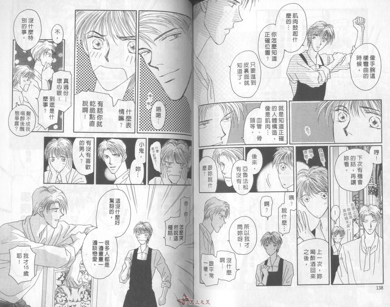 白色的费欧莲缇娜韩漫全集-VOL03无删减无遮挡章节图片 