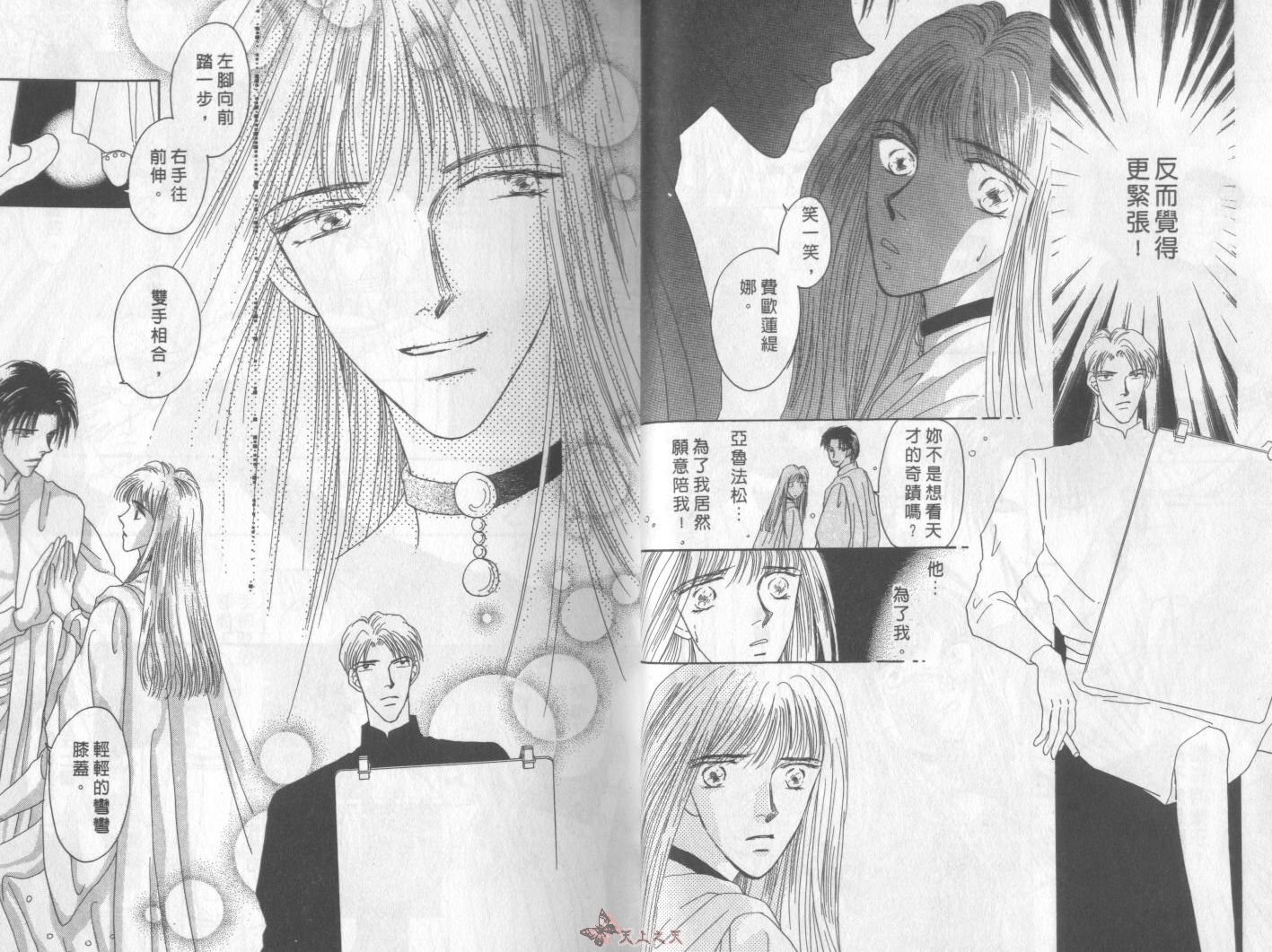 白色的费欧莲缇娜韩漫全集-VOL03无删减无遮挡章节图片 