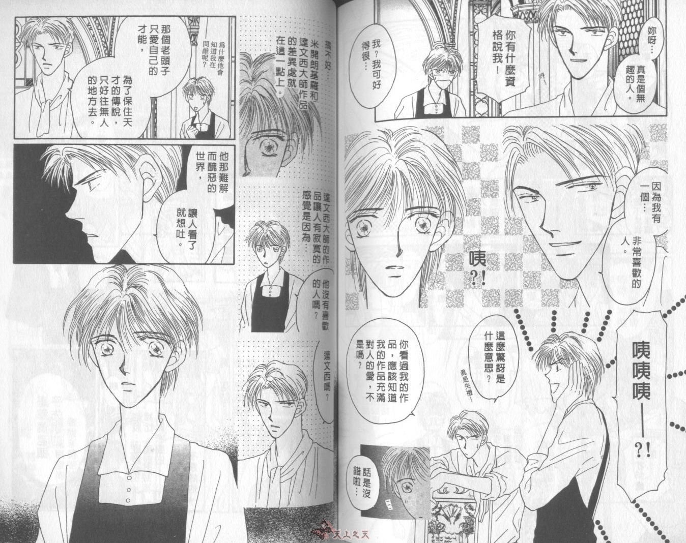 白色的费欧莲缇娜韩漫全集-VOL03无删减无遮挡章节图片 