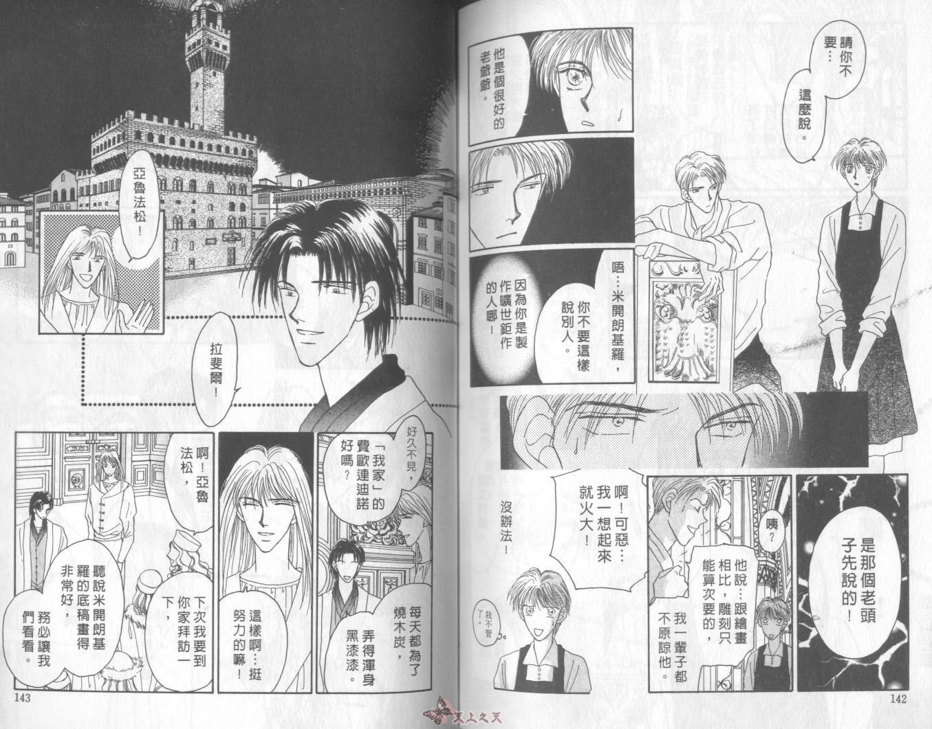 白色的费欧莲缇娜韩漫全集-VOL03无删减无遮挡章节图片 