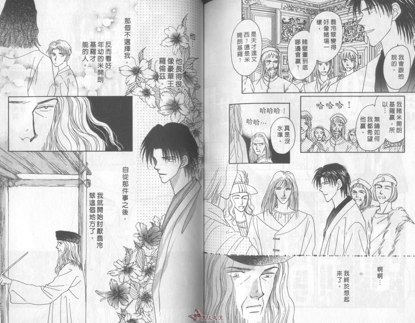 白色的费欧莲缇娜韩漫全集-VOL03无删减无遮挡章节图片 
