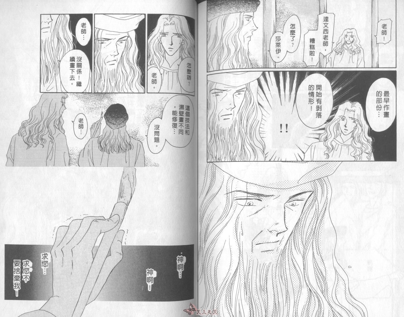 白色的费欧莲缇娜韩漫全集-VOL03无删减无遮挡章节图片 