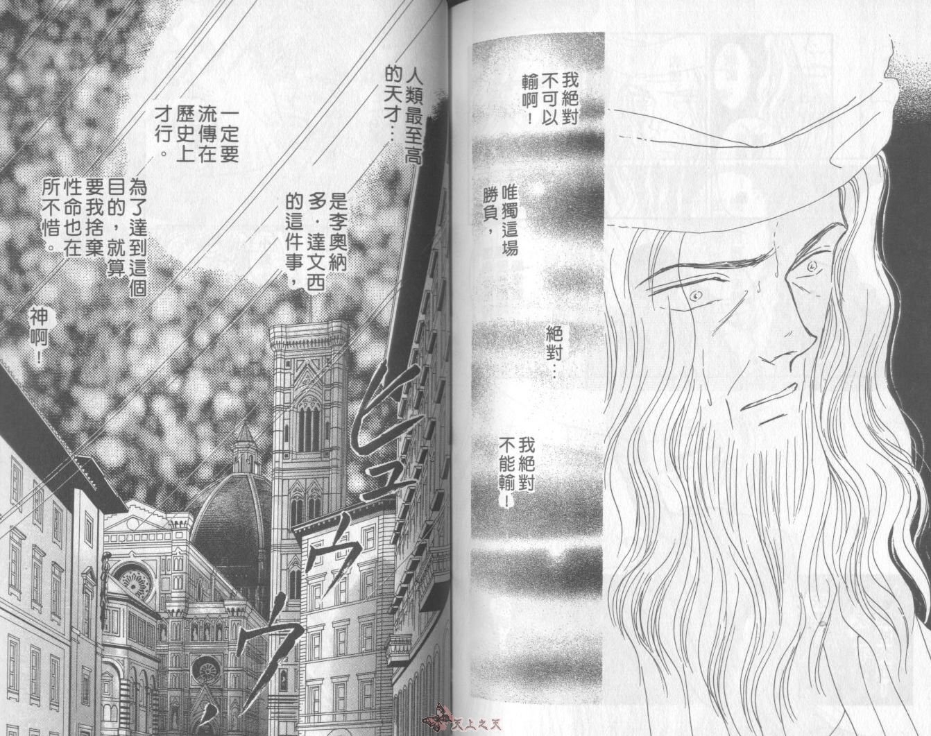 白色的费欧莲缇娜韩漫全集-VOL03无删减无遮挡章节图片 