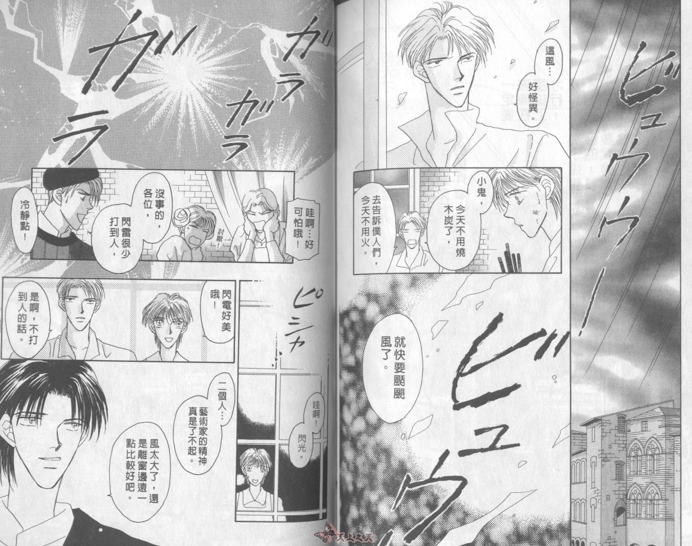 白色的费欧莲缇娜韩漫全集-VOL03无删减无遮挡章节图片 