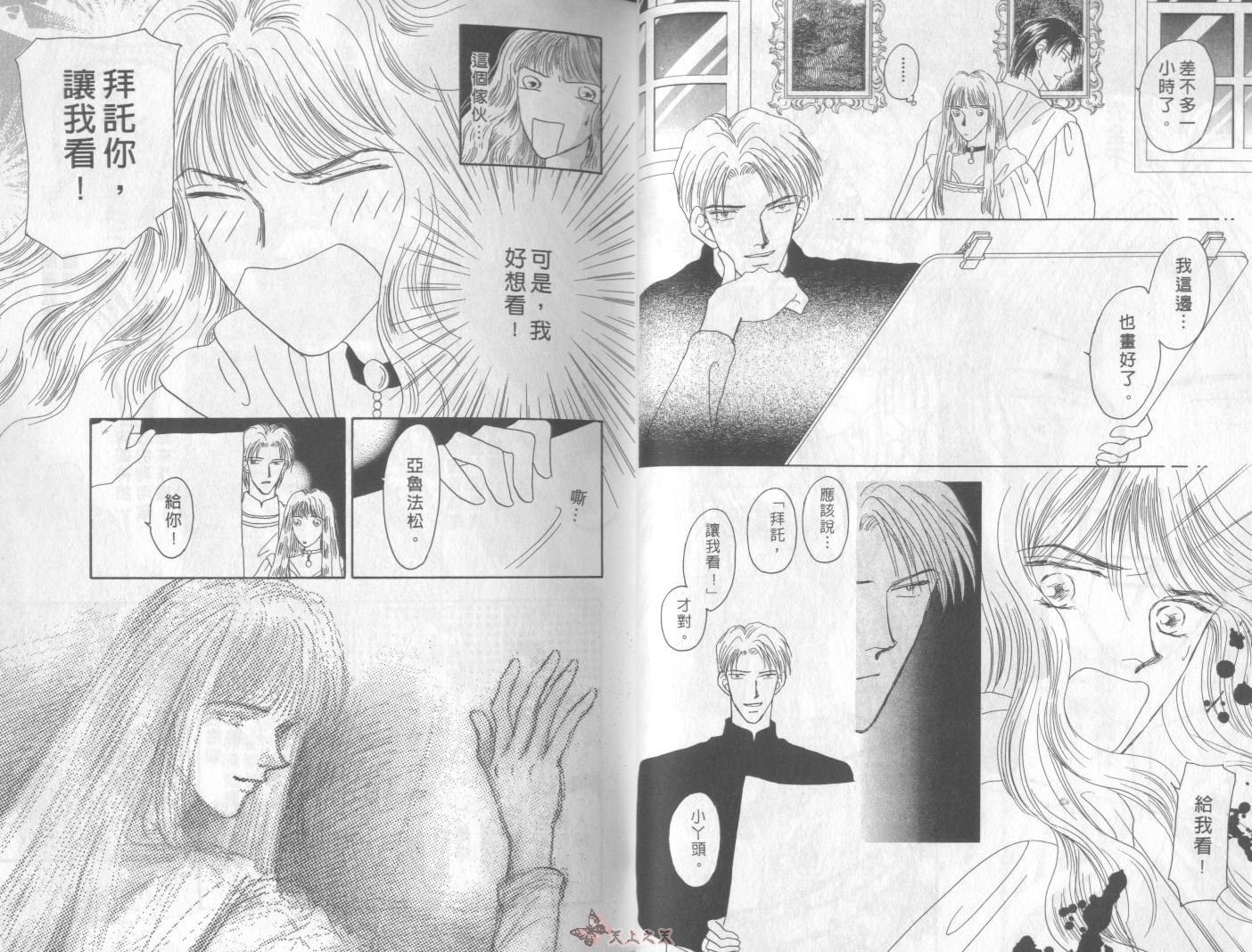 白色的费欧莲缇娜韩漫全集-VOL03无删减无遮挡章节图片 