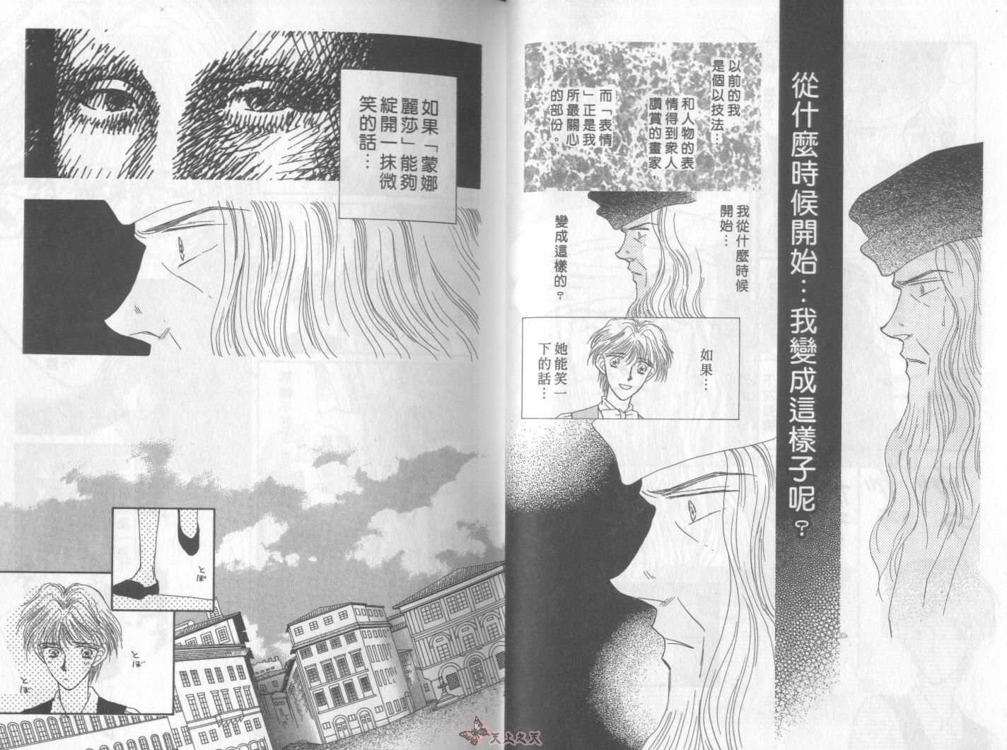 白色的费欧莲缇娜韩漫全集-VOL04无删减无遮挡章节图片 