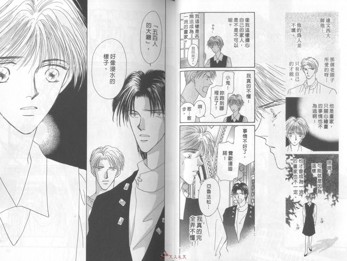 白色的费欧莲缇娜韩漫全集-VOL04无删减无遮挡章节图片 