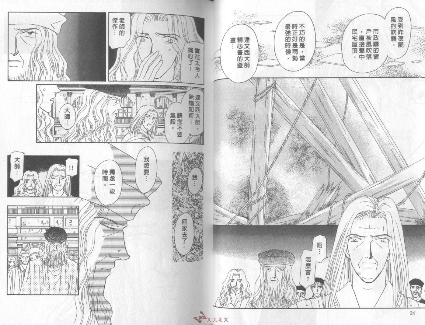 白色的费欧莲缇娜韩漫全集-VOL04无删减无遮挡章节图片 