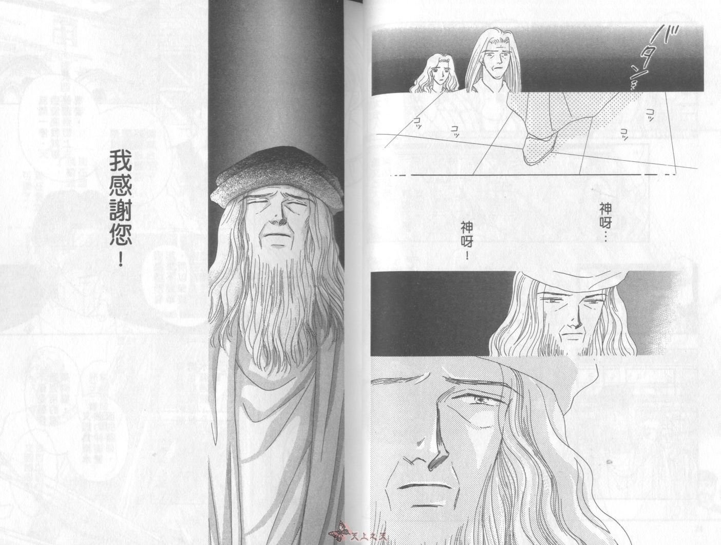 白色的费欧莲缇娜韩漫全集-VOL04无删减无遮挡章节图片 