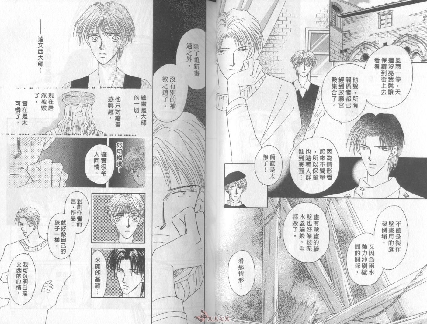 白色的费欧莲缇娜韩漫全集-VOL04无删减无遮挡章节图片 