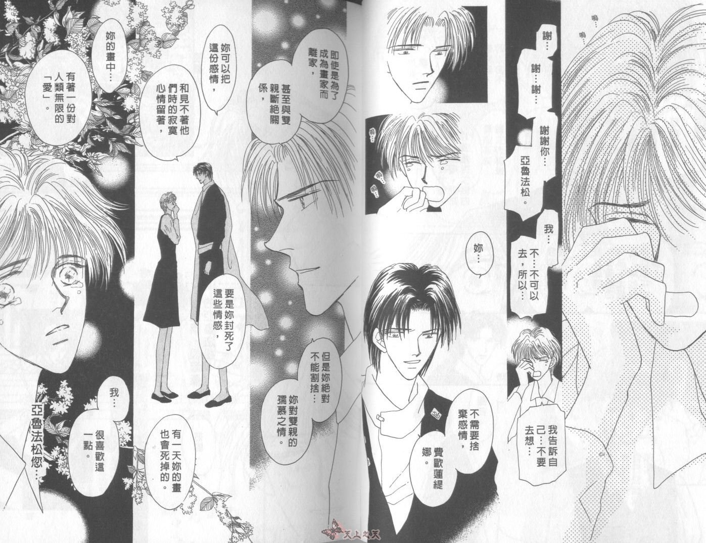 白色的费欧莲缇娜韩漫全集-VOL04无删减无遮挡章节图片 
