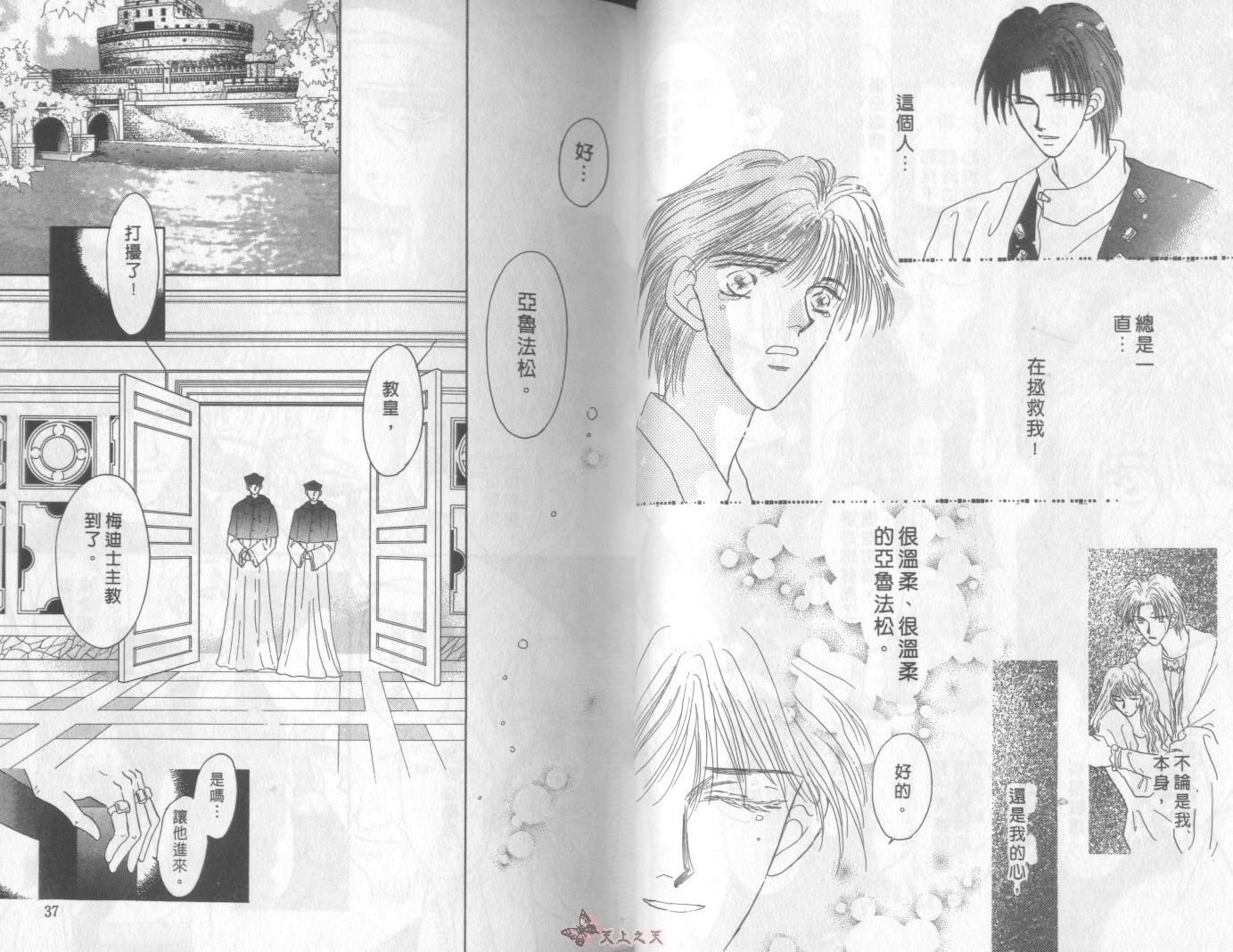 白色的费欧莲缇娜韩漫全集-VOL04无删减无遮挡章节图片 
