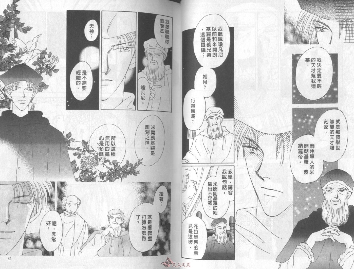白色的费欧莲缇娜韩漫全集-VOL04无删减无遮挡章节图片 