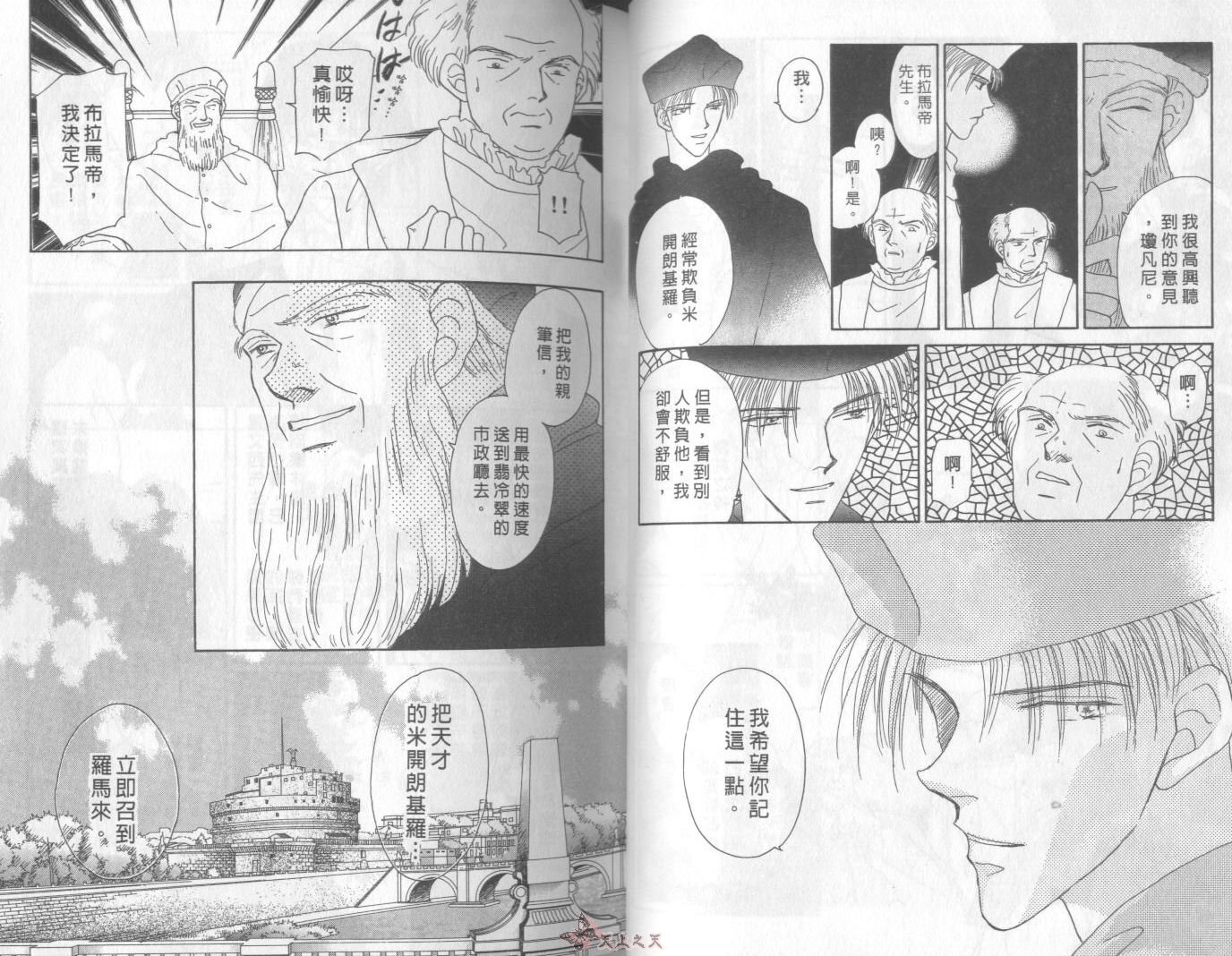 白色的费欧莲缇娜韩漫全集-VOL04无删减无遮挡章节图片 