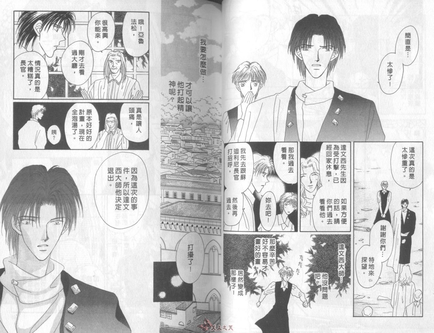 白色的费欧莲缇娜韩漫全集-VOL04无删减无遮挡章节图片 